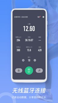 KWEI运动 v2.0.5