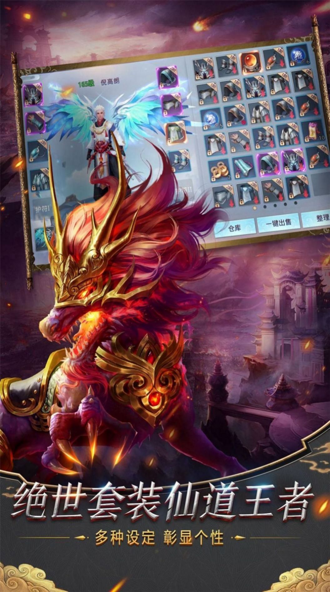 仙侠神域之万丈仙尘手游官方最新版图片1