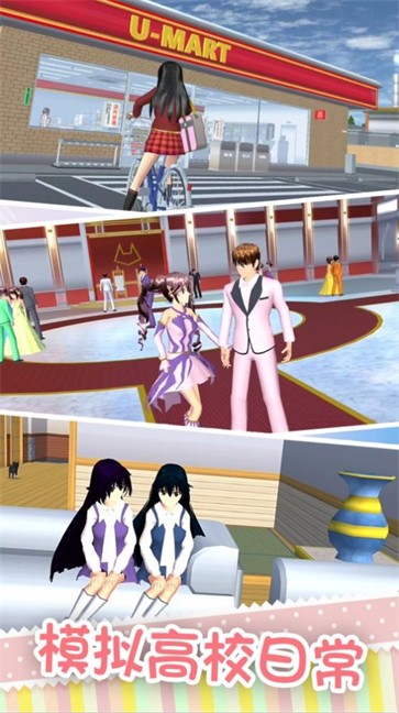 樱花校园之吻  v1.2