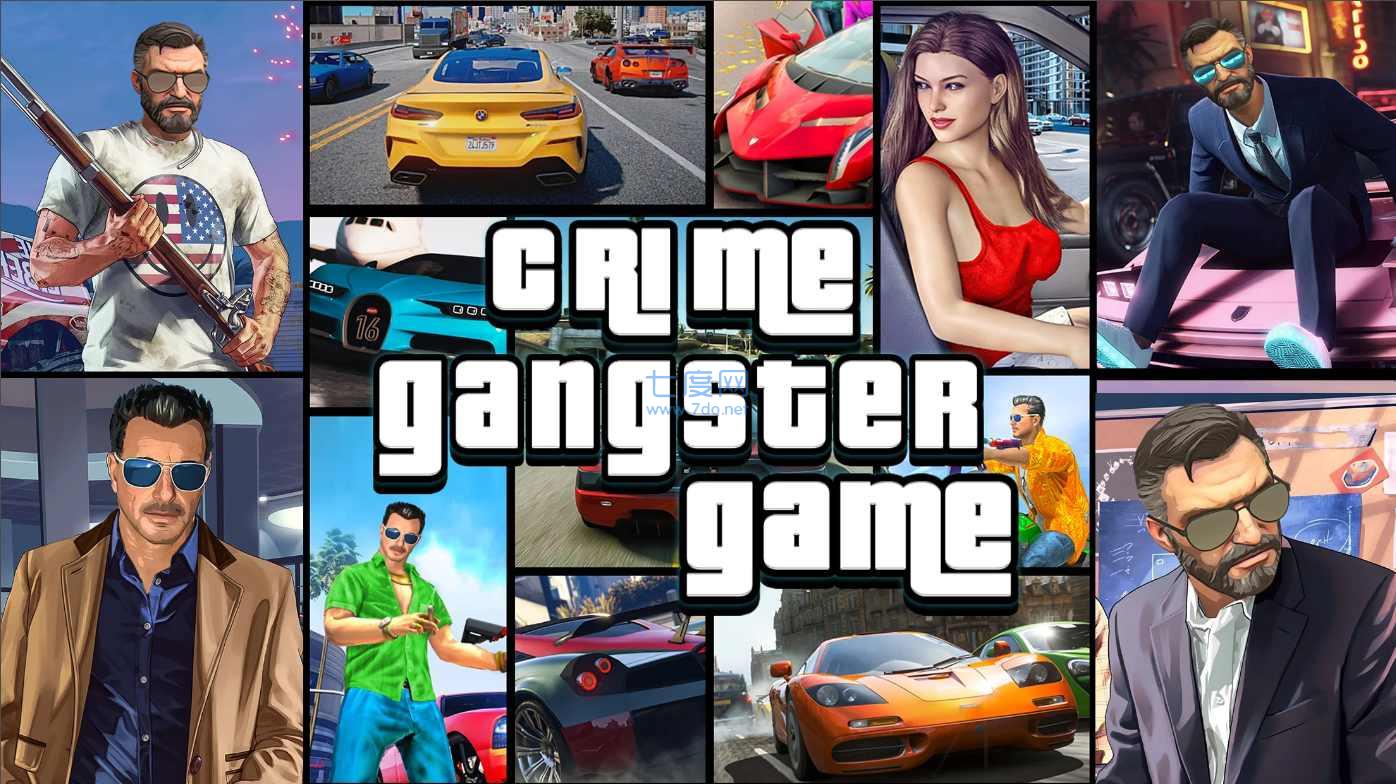 真正的维加斯城 v1.25.2