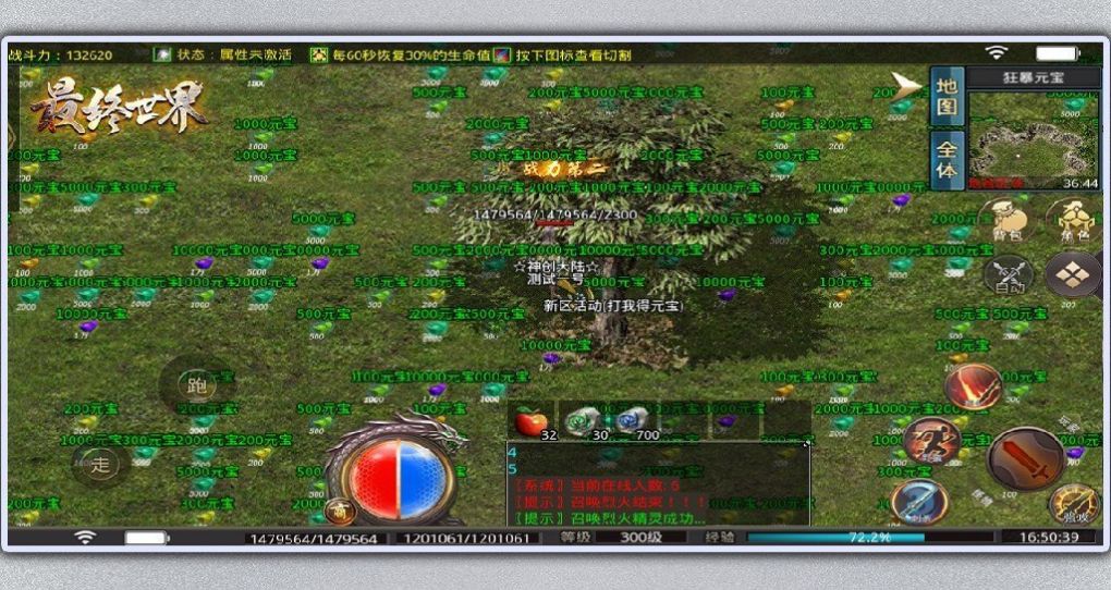 最终世界GM9传奇手游官方版  v4.1.1