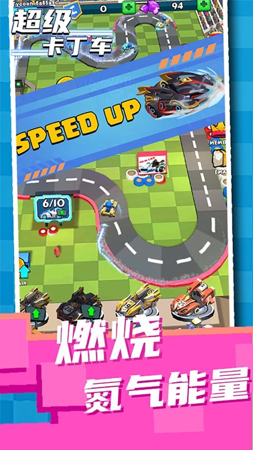 超级卡丁车手机游戏正式版下载  v5.2.4