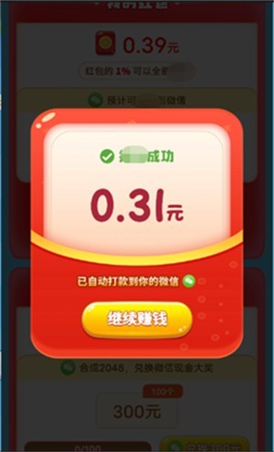 球球俱乐部红包版  v467.103