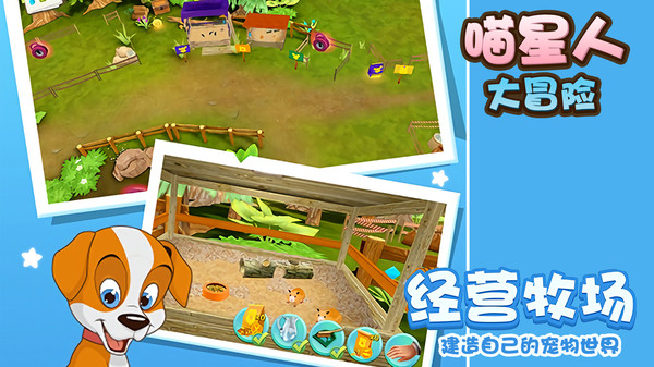 喵星人大冒险 v1.0