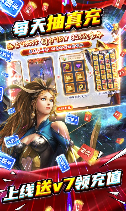 啪啪三国2福利版 v1.0.0