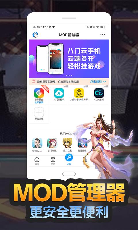 八门神器 最新版2023 v3.0.5