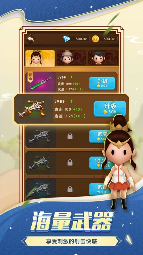 大侠别嚣张  V 1.0