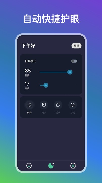 自动点点 v1.0