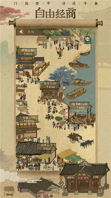 叫我大掌柜华为版  v6.6.0