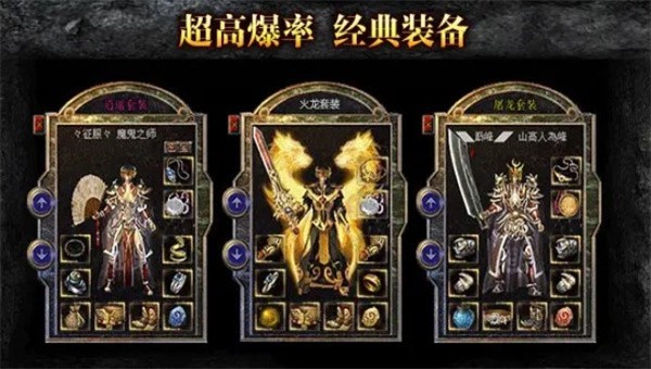 复古霸业天问传奇抖音版截图0