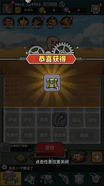 虫虫大作战2无限金币