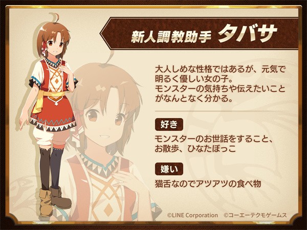 LINE怪兽农场截图1