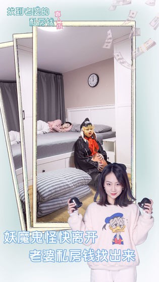 找到老婆的私房钱真人版 2020-04-15 11:47