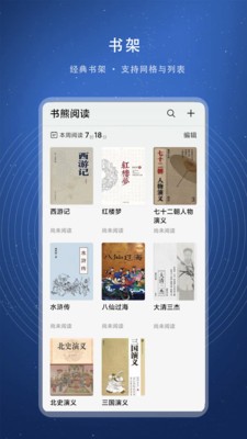 书熊阅读  v1.0