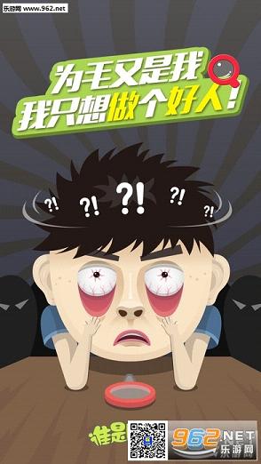 谁是卧底九游版 v2.1.14 最新版