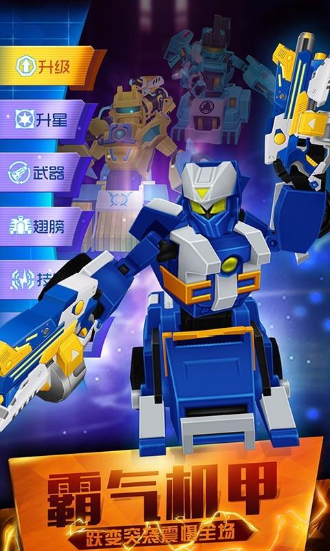 跳跃战士之超越极限官方版