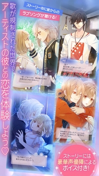 美男LIVE为你献上恋歌截图1