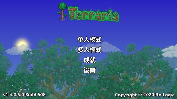 泰拉瑞亚中文手机版  v1.4.4.9.2