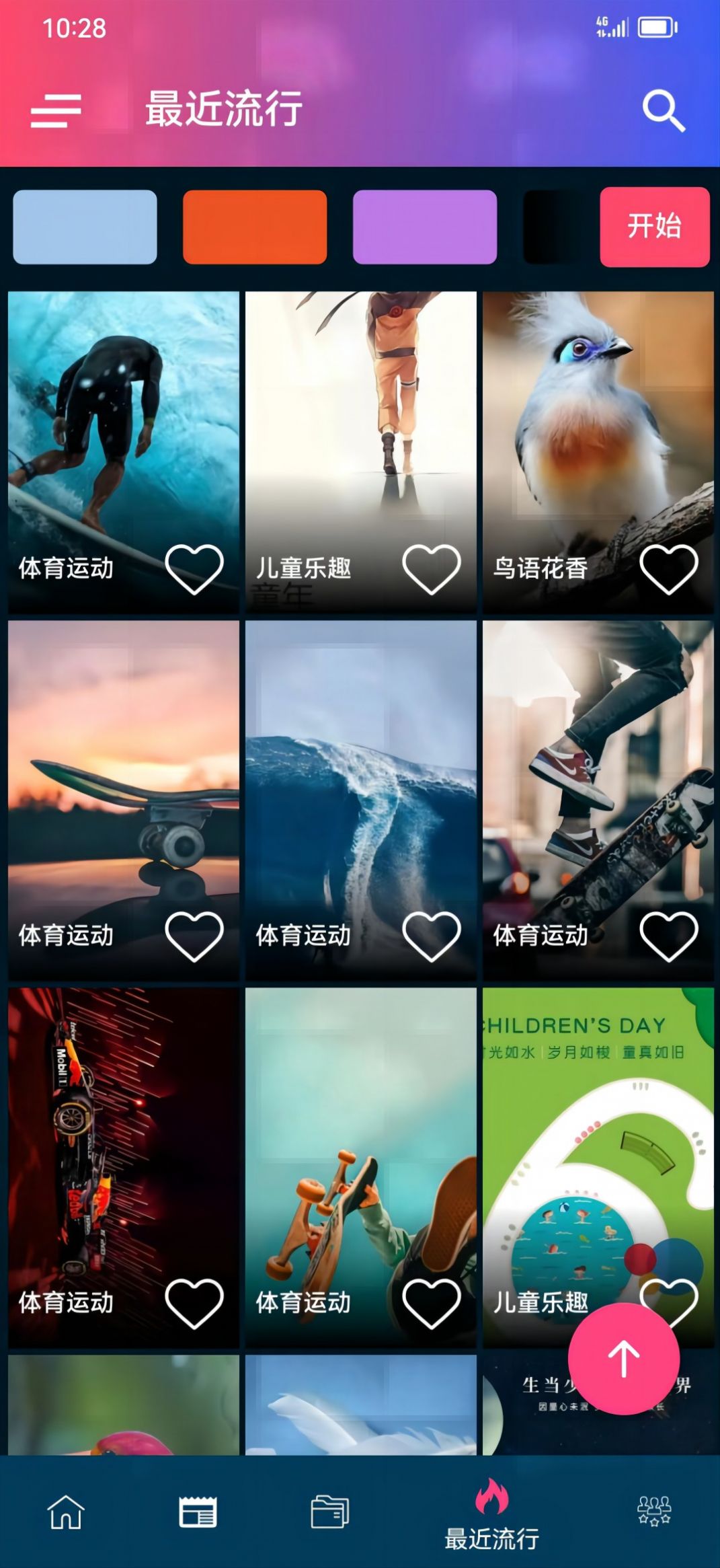 妙趣图 v1.1