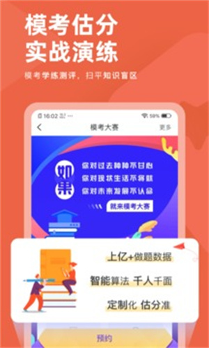 会计对题库免费版APP v5.0.3