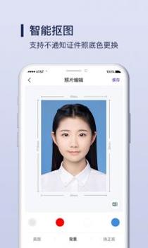 改图宝证件照制作 v3.0.5