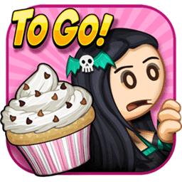 老爹纸杯蛋糕店togo无限金币版