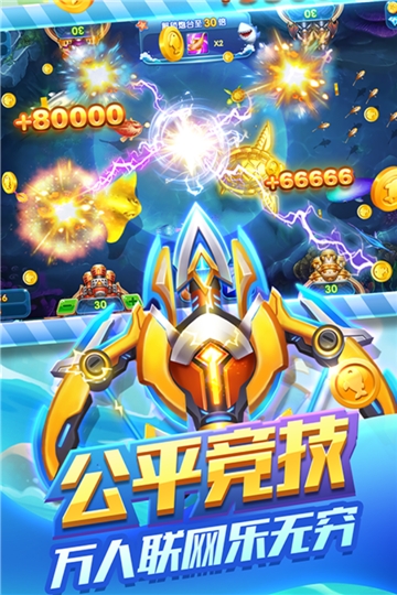 捕鱼来咯破解版 v4.0.0