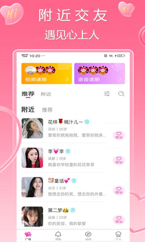 可心交友.jpg