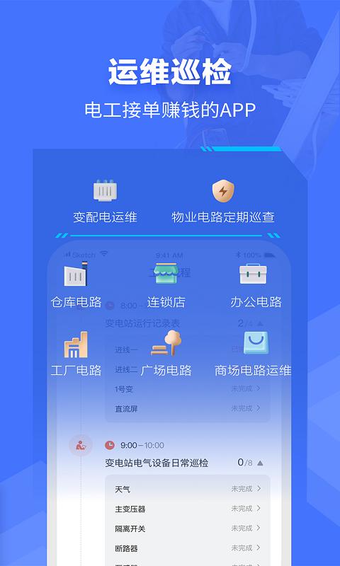 e电工 v9.05