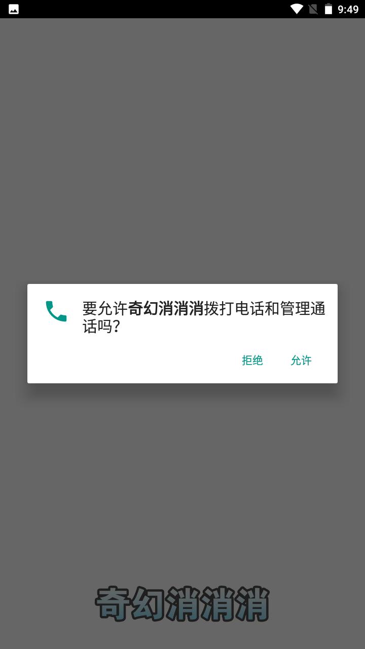 奇幻消消消红包版  v485.101