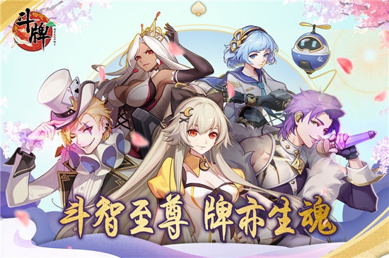 明星天天斗地主安卓版手游 v1.4.3