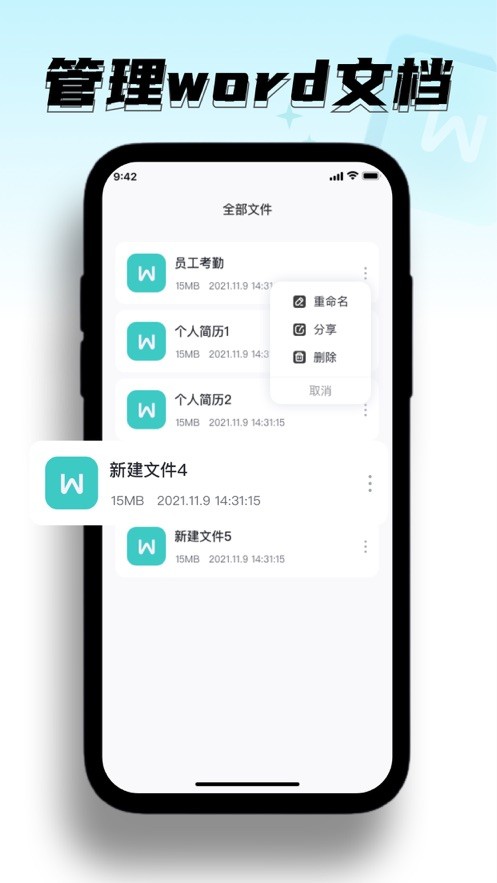 橙栗Word神器  V 1.0.0