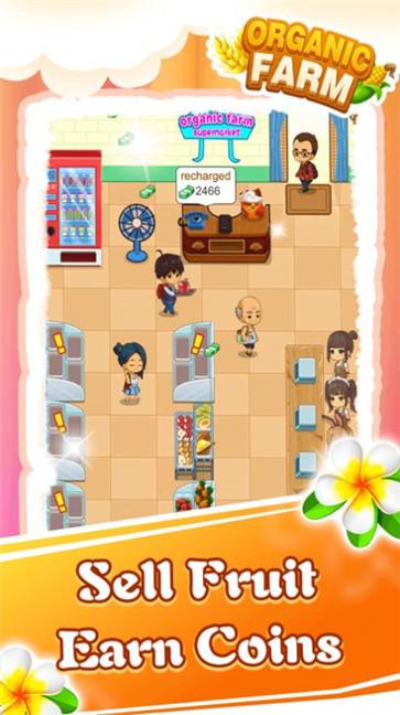 有机小农院红包版  v1.0.1