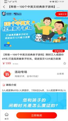 优课GO App下载官方版图片1