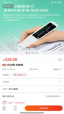 放心学购物app手机版图片1
