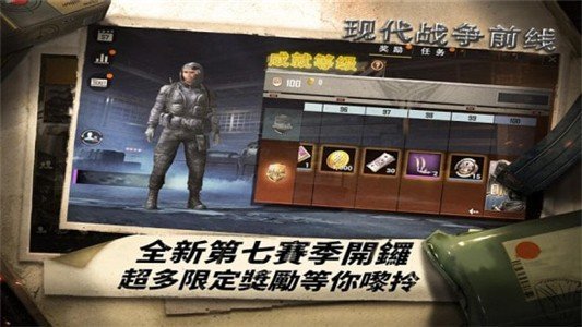 现代战争前线 v1.0