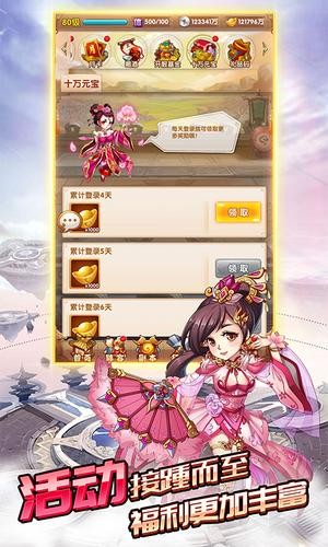 乱斗群雄官网版  v1.1.48