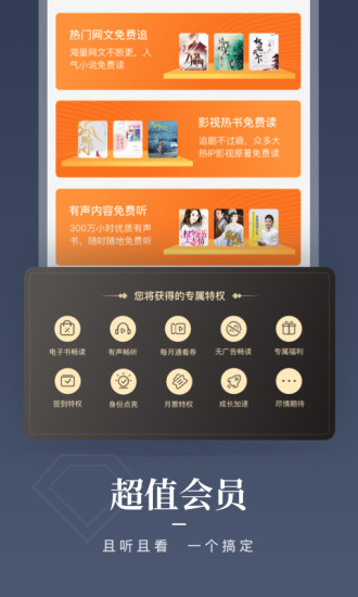 咪咕阅读免费版官网APP下载  v3.1.1