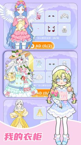 时尚暖暖换装舞会 v1.0