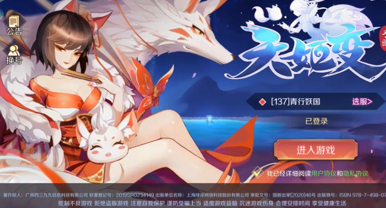 天姬变手游 v0.27.4