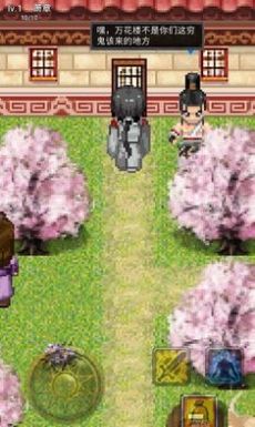 侠义武风行游戏官方最新版  v5.5.1