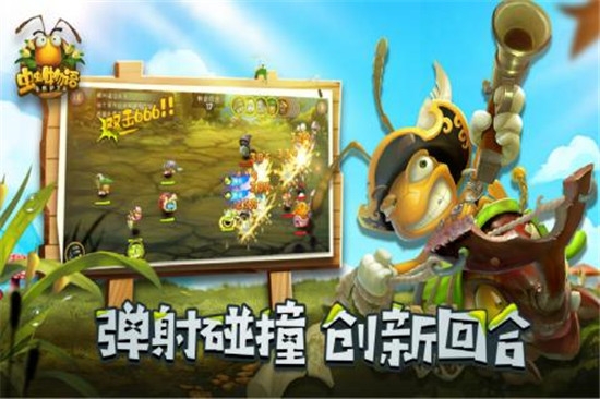 虫虫物语官方版