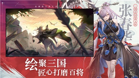 三国志幻想大陆清河趣闻 v4.8.11