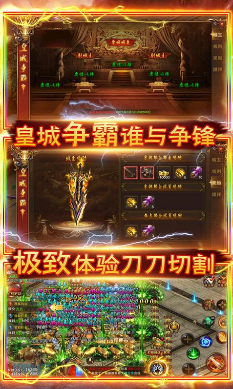 雄霸风云传奇手游红包版2022  v3.3.1