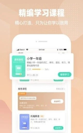 久伴英语 2020-07-24 08:56