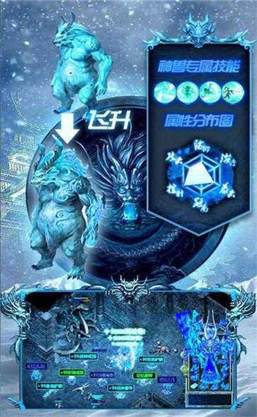 天意攻速冰雪传奇截图2