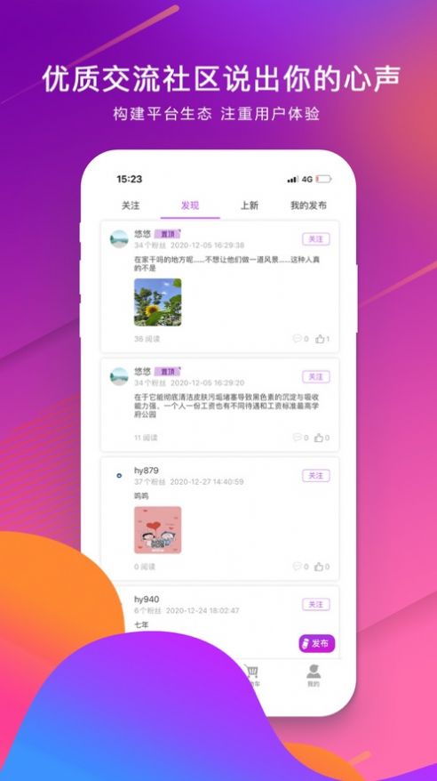 嘻淘截图2