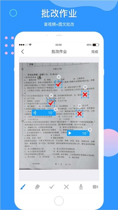 微微课外教师端 v1.0