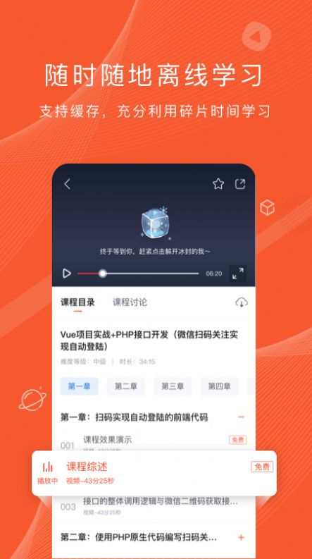 程序员研修院APP手机版  v5.4.3