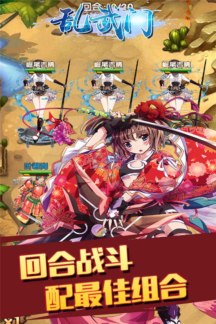 乱武门 v1.2.0